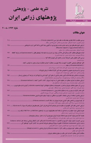 پژوهشهای زراعی ایران - سال یازدهم شماره 4 (پیاپی 32، زمستان 1392)