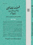 لسان مبین (پژوهش ادب عرب) - پیاپی 12 (تابستان 1392)