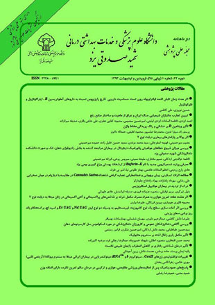 دانشگاه علوم پزشکی شهید صدوقی یزد - سال بیست و دوم شماره 1 (پیاپی 96، فروردین و اردیبهشت 1393)