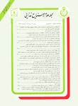 علوم و صنایع غذایی ایران - سال یازدهم شماره 3 (پیاپی 44، پاییز 1393)