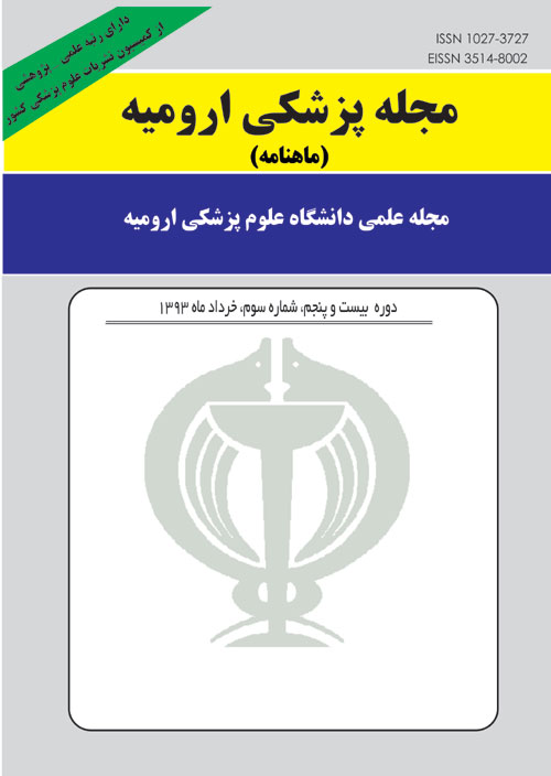 Studies in Medical Sciences - Volume:25 Issue: 3, 2014