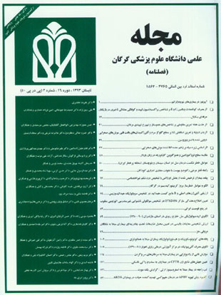 دانشگاه علوم پزشکی گرگان - سال شانزدهم شماره 2 (پیاپی 50، تابستان 1393)