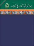 دانشکده پزشکی دانشگاه علوم پزشکی مشهد - سال پنجاه و هفتم شماره 3 (پیاپی 127، امرداد و شهریور 1393)