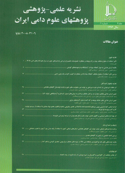 پژوهشهای علوم دامی ایران - سال ششم شماره 1 (بهار 1393)