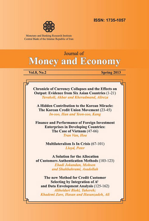 Money & Economy - Volume:8 Issue: 2, Spring 2013