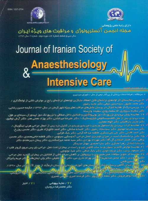 آنستزیولوژی و مراقبتهای ویژه ایران - سال سی و ششم شماره 2 (پیاپی 86، تابستان 1393)