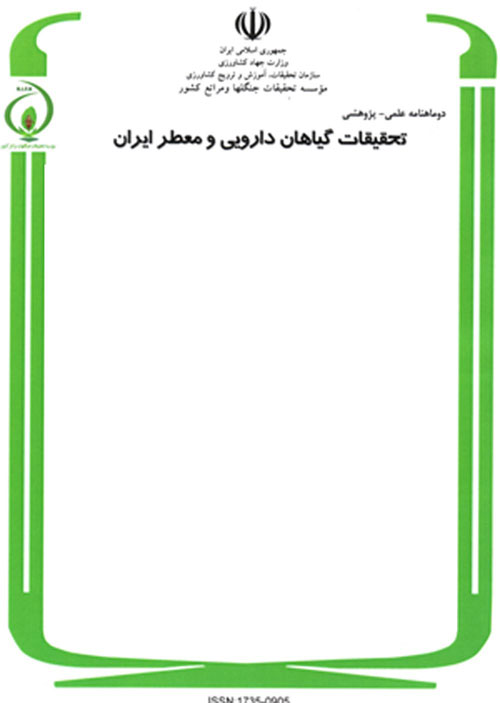 تحقیقات گیاهان دارویی و معطر ایران - سال سی‌ام شماره 5 (پیاپی 67، آذر و دی 1393)