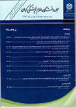 Kerman University of Medical Sciences - Volume:22 Issue: 2, 2015