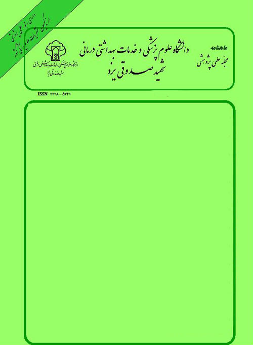 دانشگاه علوم پزشکی شهید صدوقی یزد - سال بیست و سوم شماره 1 (پیاپی 102، فروردین 1394)