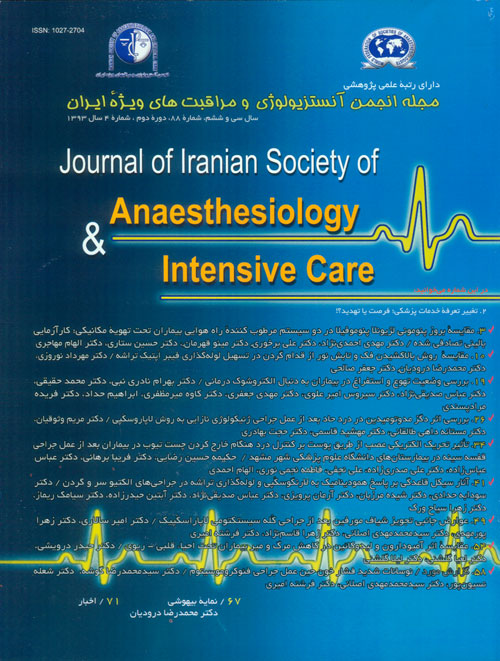 آنستزیولوژی و مراقبتهای ویژه ایران - سال سی و ششم شماره 4 (پیاپی 88، زمستان 1393)