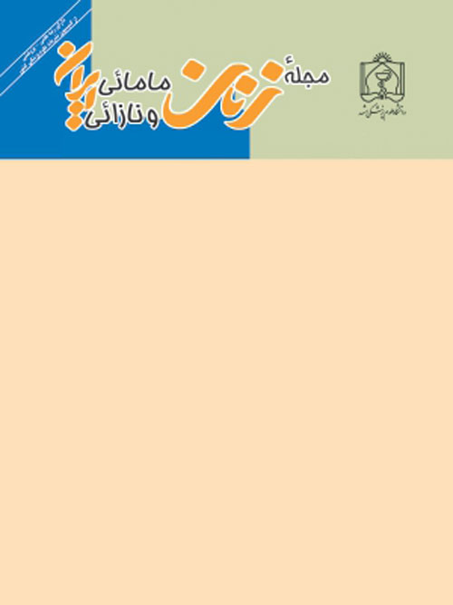 زنان مامائی و نازائی ایران - سال هجدهم شماره 143 (هفته اول اردیبهشت 1394)