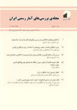 بررسی های آمار رسمی ایران - سال بیست و چهارم شماره 2 (پیاپی 83، پاییز و زمستان 1392)