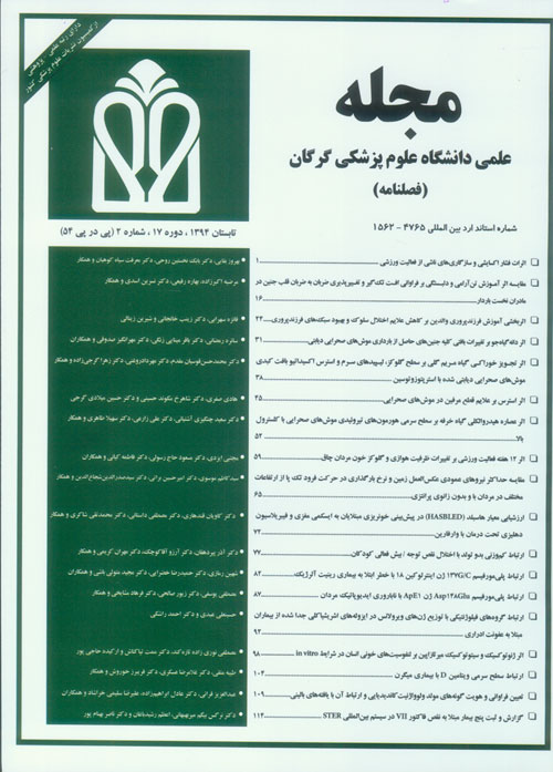 دانشگاه علوم پزشکی گرگان - سال هفدهم شماره 2 (پیاپی 54، تابستان 1394)