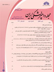 دامپزشکی ایران - سال یازدهم شماره 47 (تابستان 1394)