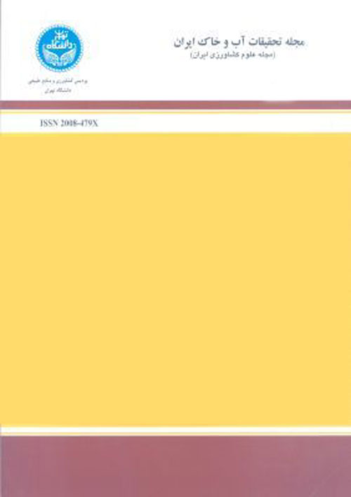 تحقیقات آب و خاک ایران - سال چهل و ششم شماره 1 (پیاپی 20، فروردین و اردیبهشت 1394)