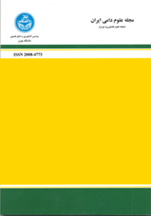 علوم دامی ایران - سال چهل و ششم شماره 1 (بهار 1394)
