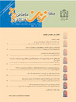 زنان مامائی و نازائی ایران - سال هجدهم شماره 158 (هفته چهارم امرداد 1394)