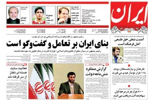 روزنامه ایران، شماره 3393