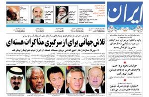 روزنامه ایران، شماره 3394