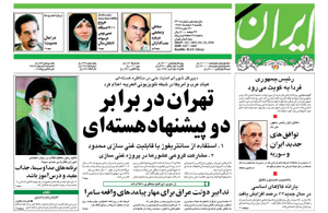 روزنامه ایران، شماره 3405