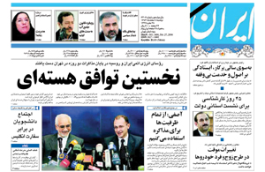 روزنامه ایران، شماره 3406