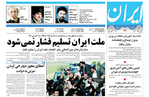 روزنامه ایران، شماره 3416