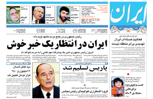 روزنامه ایران، شماره 3439