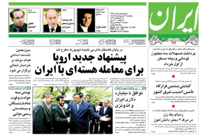 روزنامه ایران، شماره 3468