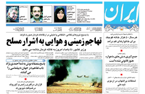 روزنامه ایران، شماره 3472