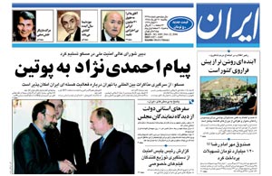 روزنامه ایران، شماره 3495