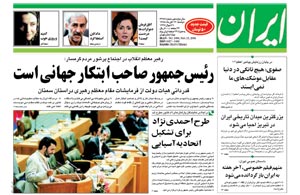 روزنامه ایران، شماره 3496