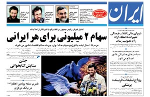 روزنامه ایران، شماره 3498
