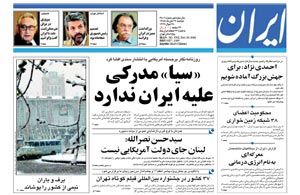 روزنامه ایران، شماره 3502