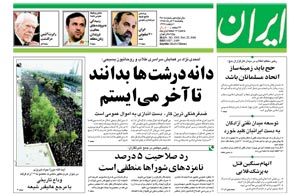روزنامه ایران، شماره 3505
