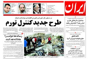 روزنامه ایران، شماره 3506