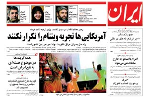 روزنامه ایران، شماره 3514