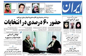 روزنامه ایران، شماره 3520