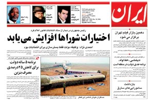 روزنامه ایران، شماره 3526