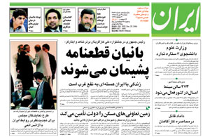 روزنامه ایران، شماره 3532