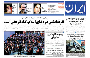 روزنامه ایران، شماره 3536