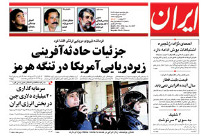 روزنامه ایران، شماره 3546