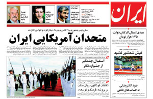 روزنامه ایران، شماره 3547