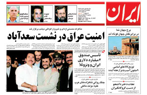 روزنامه ایران، شماره 3548
