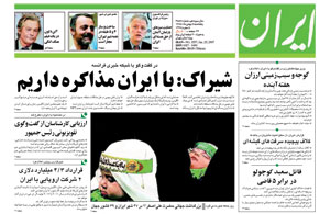 روزنامه ایران، شماره 3557