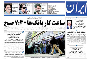 روزنامه ایران، شماره 3564