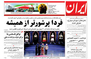 روزنامه ایران، شماره 3568