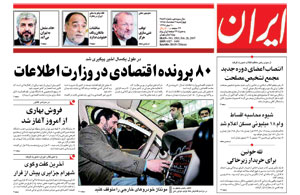 روزنامه ایران، شماره 3583