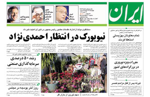 روزنامه ایران، شماره 3594
