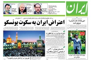 روزنامه ایران، شماره 3595
