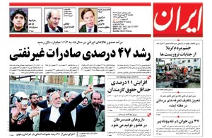 روزنامه ایران، شماره 3612